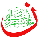 Belajar Khat - Kaligrafi Islam APK