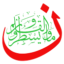 Belajar Khat - Kaligrafi Islam APK