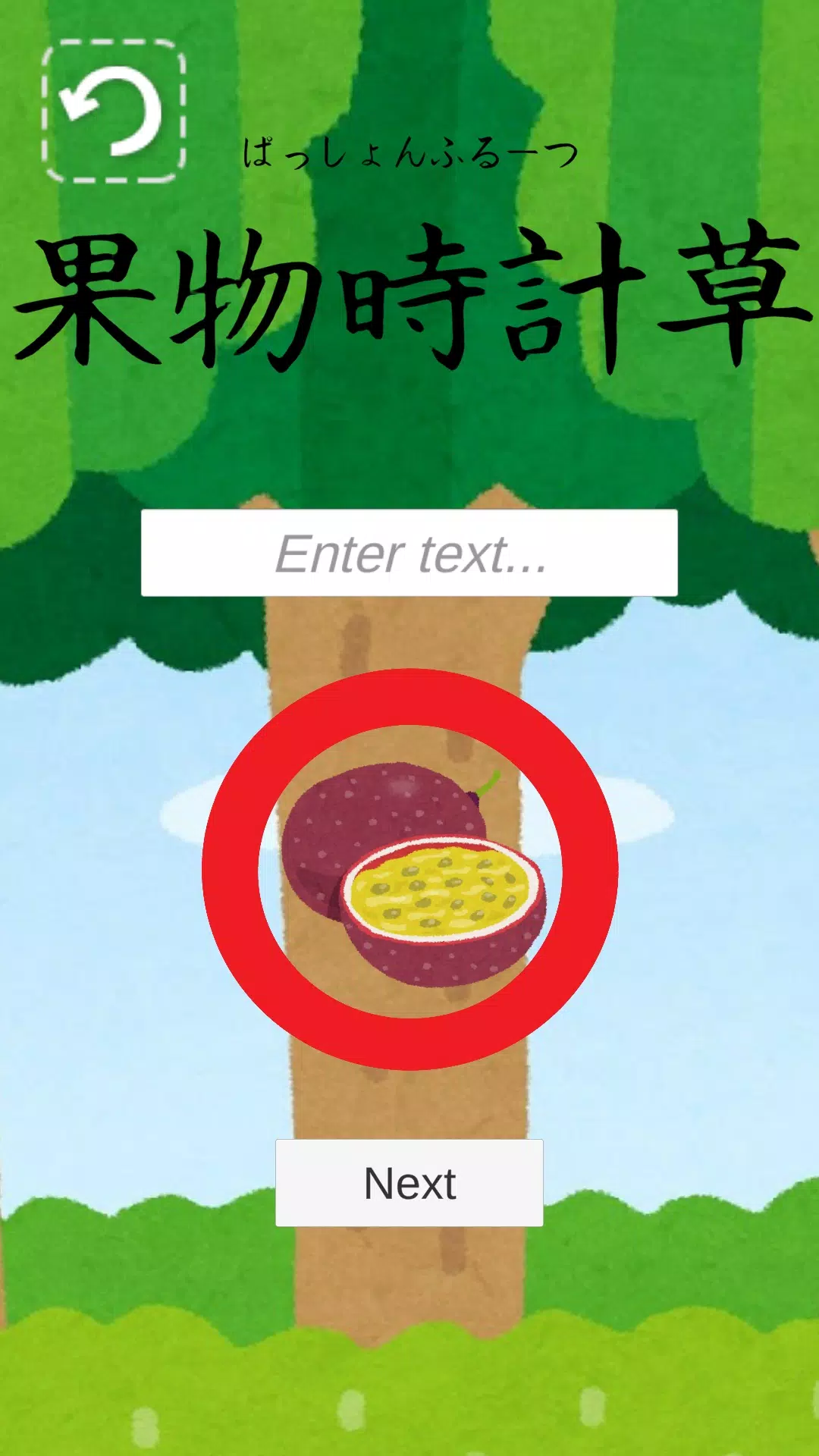 果物漢字クイズ Apk For Android Download