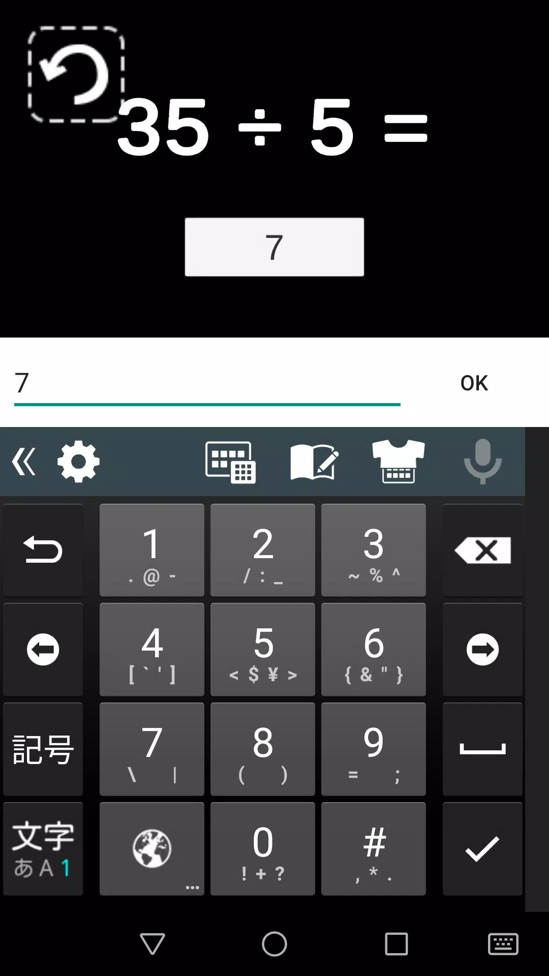 伝説の割り算 ランダム割り算アプリ 1日10分で割り算が得意になる For Android Apk Download 伝説の割り算 ランダム割り算アプリ 1日10分で割り算が得意になる For Android Apk Download