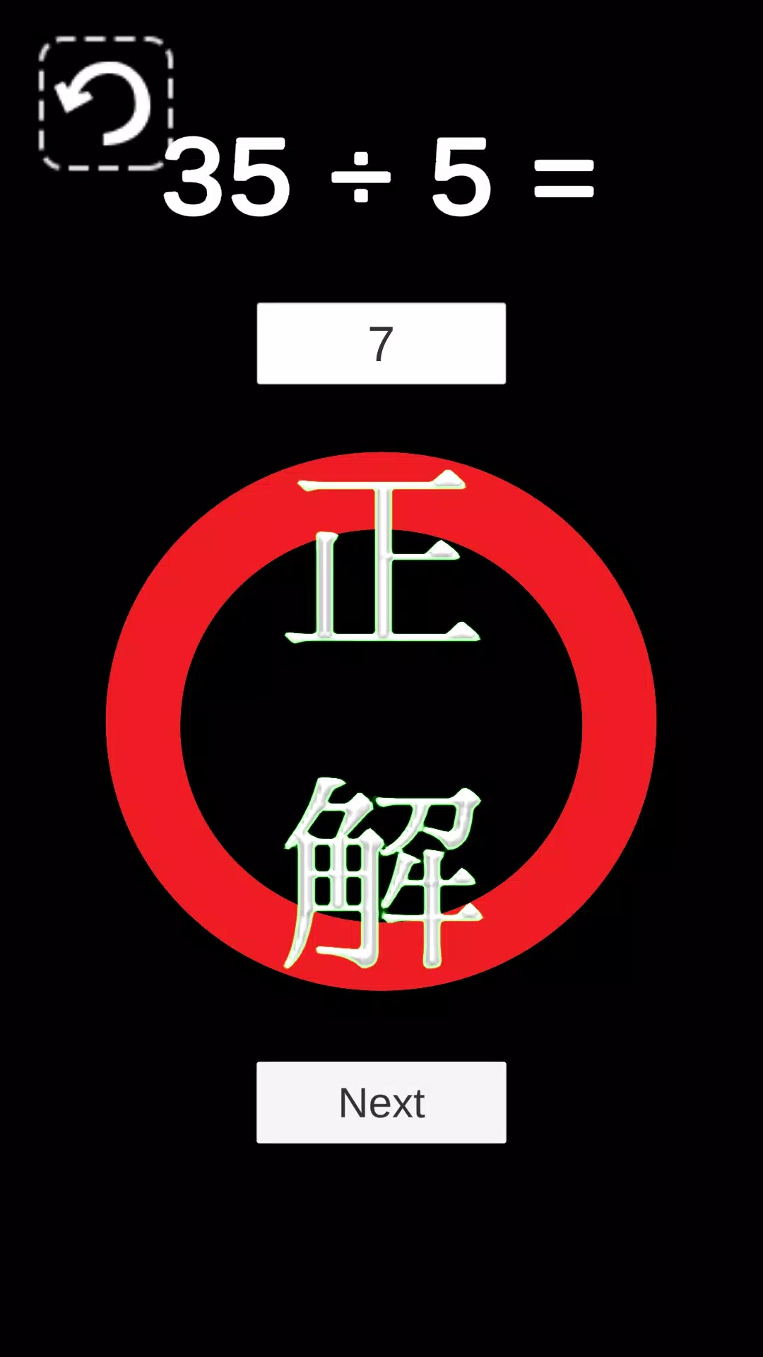 伝説の割り算 ランダム割り算アプリ 1日10分で割り算が得意になる For Android Apk Download 伝説の割り算 ランダム割り算アプリ 1日10分で割り算が得意になる For Android Apk Download