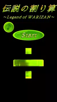 伝説の割り算 ランダム割り算アプリ 1日10分で割り算が得意になる For Android Apk Download 伝説の割り算 ランダム割り算アプリ 1日10分で割り算が得意になる For Android Apk Download