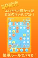 MON€¥$! - マネーズ! - ポスター