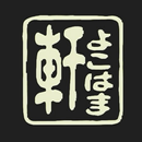 横浜ラーメン　よこはま軒 APK