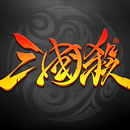 三国杀 APK
