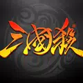 三国杀