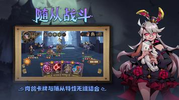 因狄斯的谎言 截图 1