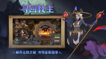 因狄斯的谎言 截图 2