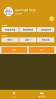 AR快掃 screenshot 3