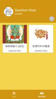 AR快掃 screenshot 1