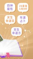 四神天地魔法書 screenshot 2