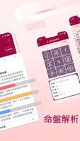 雨揚樂活 screenshot 1