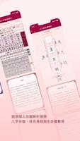 雨揚樂活 screenshot 2