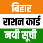 Bihar Ration Card List - Guide icon