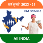 Scheme Wala - PM Scheme - 2023 icon