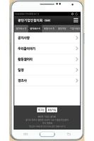 광탄기업인협의회 imagem de tela 1