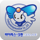 바이러스크린서비스,공간살균,바이러스소독,세균소독,청소 APK