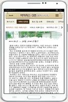 바이러스크린서비스,공간살균,바이러스소독,세균소독,청소 imagem de tela 2
