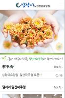심청이요양원 الملصق