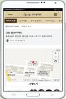 금산삼호아파트 تصوير الشاشة 1