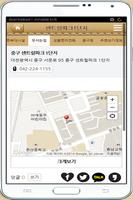 중구센트럴파크1단지 تصوير الشاشة 1