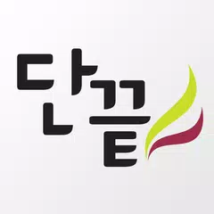 단끝 XAPK download