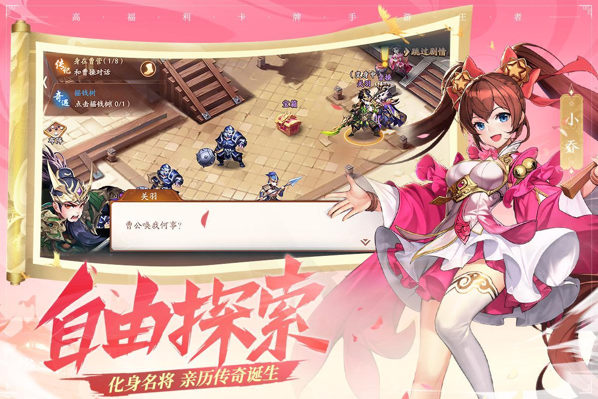 Android 用の 少年三国志2新马版 Apk をダウンロード Android 用の 少年三国志2新马版 Apk をダウンロード