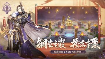 少年三国志2新马版 Screenshot 1