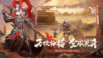 少年三国志2新马版 ảnh chụp màn hình 2