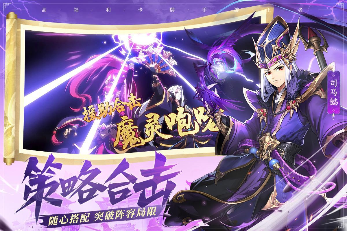Android 用の 少年三国志2新马版 Apk をダウンロード Android 用の 少年三国志2新马版 Apk をダウンロード