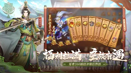 少年三国志2新马版 XAPK download