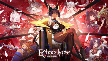 Echocalypse โปสเตอร์