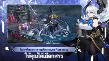 Echocalypse ภาพหน้าจอ 2