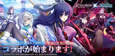 Echocalypse -緋紅の神約-