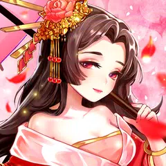 帝国サーガ～三国戦国ごちゃまぜの乱世～ アプリダウンロード
