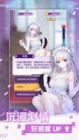 怪盜少女 - 沉浸式互動遊戲 تصوير الشاشة 1
