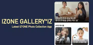 IZONE GALLERY*IZ: For WIZONE