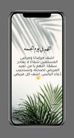 دعاء يوم الجمعة - جمعة مباركة ảnh chụp màn hình 2