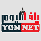 يومنت أيقونة