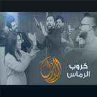 آیکون‌ الاول
