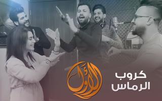 پوستر الاول