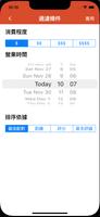尋找餐廳-FindRestaurant screenshot 2