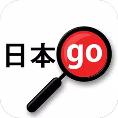 download Yomiwa - Japanese Dictionary a APK