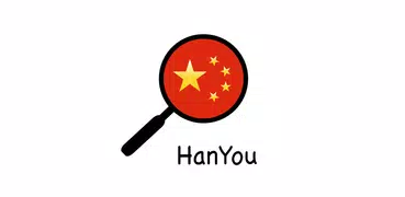 HanYou - Chinese Dictionary an
