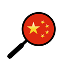 HanYou - Chinese Dictionary an APK