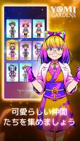 YOMI 庭園 - アニメ アイドル シム スクリーンショット 3