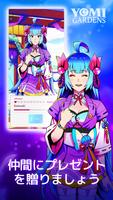 YOMI 庭園 - アニメ アイドル シム スクリーンショット 1
