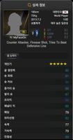 피파온라인3 MyFaceOn - 나만의 프로필 Screenshot 2