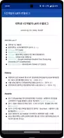 1인개발자 LR의 IT블로그 capture d'écran 3
