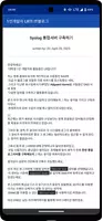 1인개발자 LR의 IT블로그 capture d'écran 2